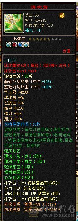 移动粉丝团：绝.品.满5体5属.5抗5定.小4修.高.气.内..时装.幻视全齐.24W+血.13.6W+气.4.6W+内功.3.5W+命中.退游能秒的来