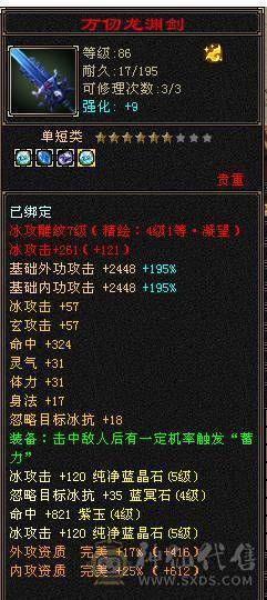 移动粉丝团：绝.品.满5体5属.5抗5定.小4修.高.气.内..时装.幻视全齐.24W+血.13.6W+气.4.6W+内功.3.5W+命中.退游能秒的来