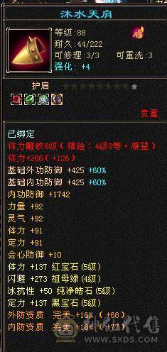 移动粉丝团：绝.品.满5体5属.5抗5定.小4修.高.气.内..时装.幻视全齐.24W+血.13.6W+气.4.6W+内功.3.5W+命中.退游能秒的来