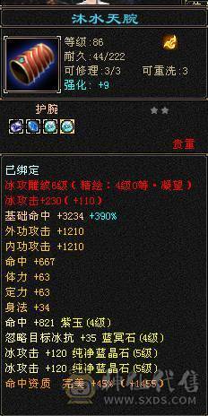 移动粉丝团：绝.品.满5体5属.5抗5定.小4修.高.气.内..时装.幻视全齐.24W+血.13.6W+气.4.6W+内功.3.5W+命中.退游能秒的来