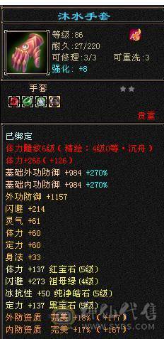 移动粉丝团：绝.品.满5体5属.5抗5定.小4修.高.气.内..时装.幻视全齐.24W+血.13.6W+气.4.6W+内功.3.5W+命中.退游能秒的来