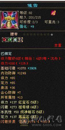 移动粉丝团：绝.品.满5体5属.5抗5定.小4修.高.气.内..时装.幻视全齐.24W+血.13.6W+气.4.6W+内功.3.5W+命中.退游能秒的来