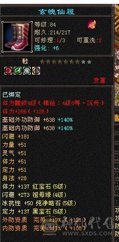 移动粉丝团：绝.品.满5体5属.5抗5定.小4修.高.气.内..时装.幻视全齐.24W+血.13.6W+气.4.6W+内功.3.5W+命中.退游能秒的来