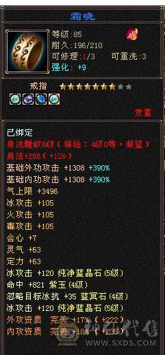 移动粉丝团：绝.品.满5体5属.5抗5定.小4修.高.气.内..时装.幻视全齐.24W+血.13.6W+气.4.6W+内功.3.5W+命中.退游能秒的来