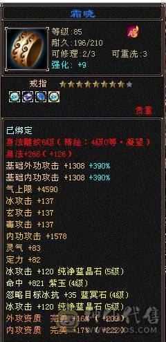 移动粉丝团：绝.品.满5体5属.5抗5定.小4修.高.气.内..时装.幻视全齐.24W+血.13.6W+气.4.6W+内功.3.5W+命中.退游能秒的来