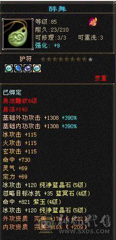 移动粉丝团：绝.品.满5体5属.5抗5定.小4修.高.气.内..时装.幻视全齐.24W+血.13.6W+气.4.6W+内功.3.5W+命中.退游能秒的来