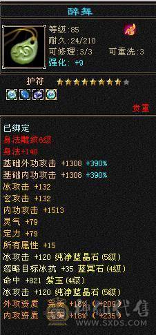 移动粉丝团：绝.品.满5体5属.5抗5定.小4修.高.气.内..时装.幻视全齐.24W+血.13.6W+气.4.6W+内功.3.5W+命中.退游能秒的来