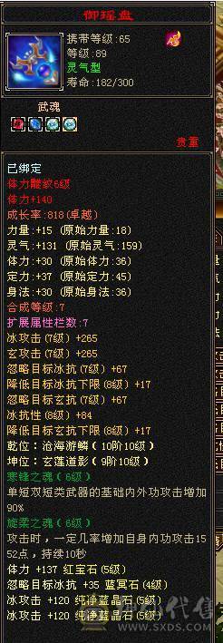 移动粉丝团：绝.品.满5体5属.5抗5定.小4修.高.气.内..时装.幻视全齐.24W+血.13.6W+气.4.6W+内功.3.5W+命中.退游能秒的来