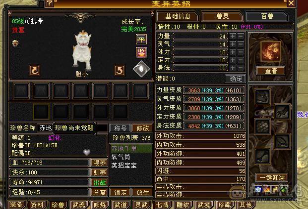 移动粉丝团：绝.品.满5体5属.5抗5定.小4修.高.气.内..时装.幻视全齐.24W+血.13.6W+气.4.6W+内功.3.5W+命中.退游能秒的来