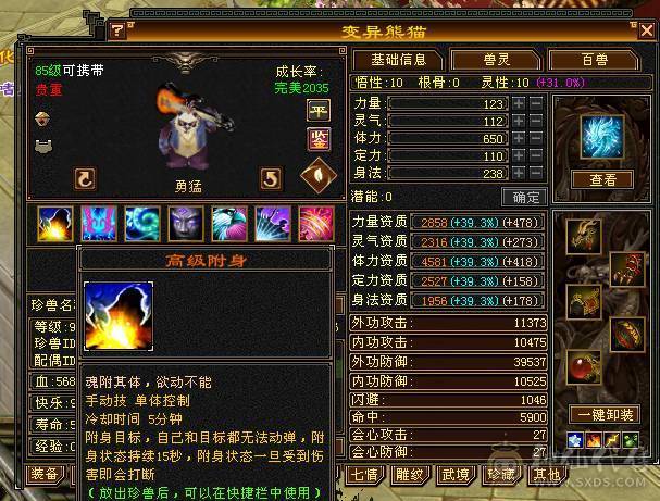 移动粉丝团：绝.品.满5体5属.5抗5定.小4修.高.气.内..时装.幻视全齐.24W+血.13.6W+气.4.6W+内功.3.5W+命中.退游能秒的来