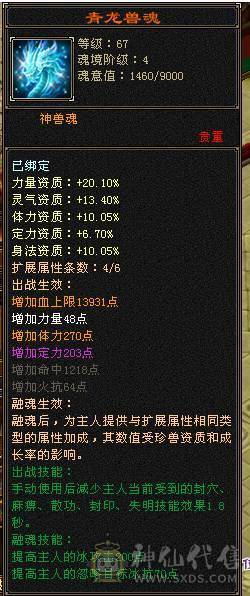 移动粉丝团：绝.品.满5体5属.5抗5定.小4修.高.气.内..时装.幻视全齐.24W+血.13.6W+气.4.6W+内功.3.5W+命中.退游能秒的来