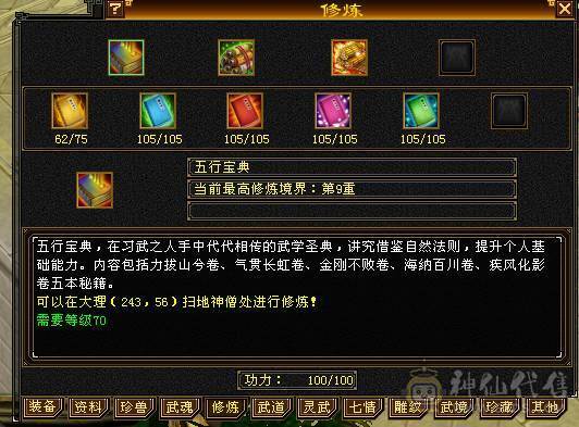 移动粉丝团：绝.品.满5体5属.5抗5定.小4修.高.气.内..时装.幻视全齐.24W+血.13.6W+气.4.6W+内功.3.5W+命中.退游能秒的来