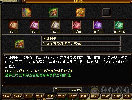 移动粉丝团：绝.品.满5体5属.5抗5定.小4修.高.气.内..时装.幻视全齐.24W+血.13.6W+气.4.6W+内功.3.5W+命中.退游能秒的来