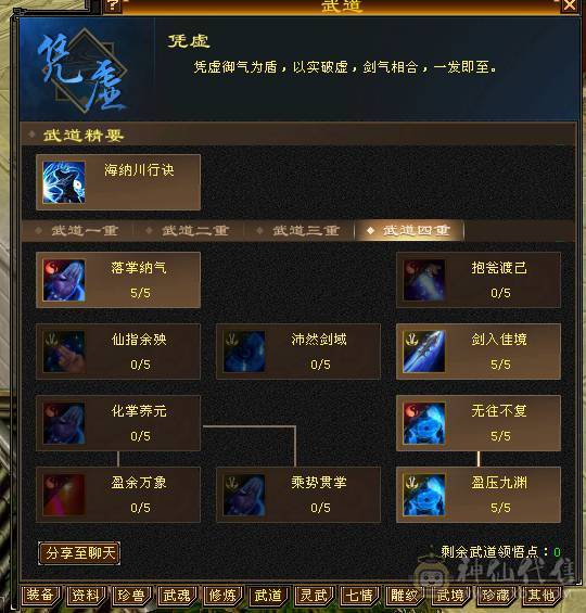 移动粉丝团：绝.品.满5体5属.5抗5定.小4修.高.气.内..时装.幻视全齐.24W+血.13.6W+气.4.6W+内功.3.5W+命中.退游能秒的来