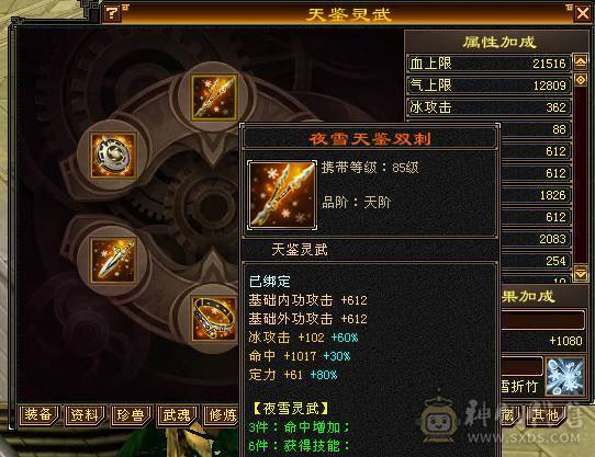 移动粉丝团：绝.品.满5体5属.5抗5定.小4修.高.气.内..时装.幻视全齐.24W+血.13.6W+气.4.6W+内功.3.5W+命中.退游能秒的来