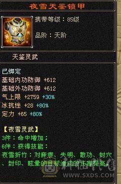 移动粉丝团：绝.品.满5体5属.5抗5定.小4修.高.气.内..时装.幻视全齐.24W+血.13.6W+气.4.6W+内功.3.5W+命中.退游能秒的来