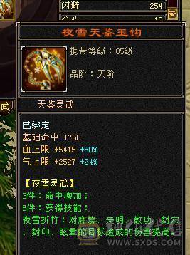 移动粉丝团：绝.品.满5体5属.5抗5定.小4修.高.气.内..时装.幻视全齐.24W+血.13.6W+气.4.6W+内功.3.5W+命中.退游能秒的来