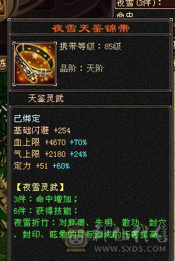 移动粉丝团：绝.品.满5体5属.5抗5定.小4修.高.气.内..时装.幻视全齐.24W+血.13.6W+气.4.6W+内功.3.5W+命中.退游能秒的来