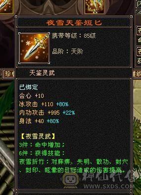 移动粉丝团：绝.品.满5体5属.5抗5定.小4修.高.气.内..时装.幻视全齐.24W+血.13.6W+气.4.6W+内功.3.5W+命中.退游能秒的来