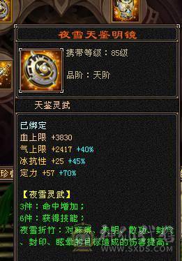 移动粉丝团：绝.品.满5体5属.5抗5定.小4修.高.气.内..时装.幻视全齐.24W+血.13.6W+气.4.6W+内功.3.5W+命中.退游能秒的来