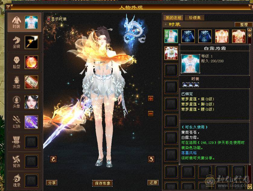 移动粉丝团：绝.品.满5体5属.5抗5定.小4修.高.气.内..时装.幻视全齐.24W+血.13.6W+气.4.6W+内功.3.5W+命中.退游能秒的来