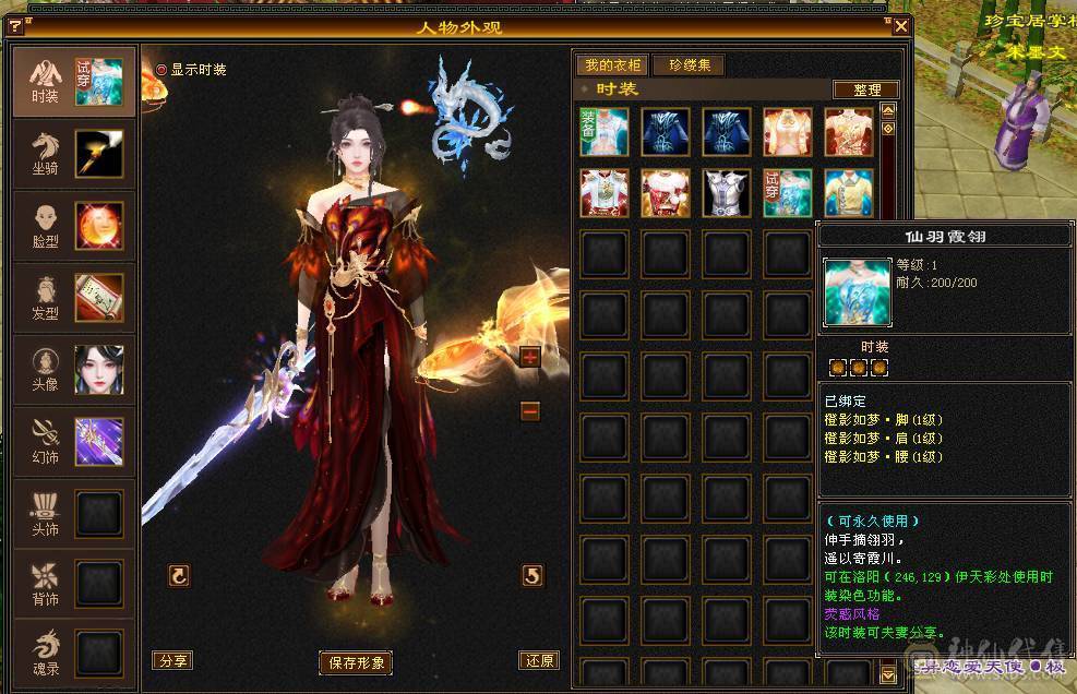 移动粉丝团：绝.品.满5体5属.5抗5定.小4修.高.气.内..时装.幻视全齐.24W+血.13.6W+气.4.6W+内功.3.5W+命中.退游能秒的来