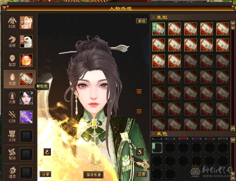 移动粉丝团：绝.品.满5体5属.5抗5定.小4修.高.气.内..时装.幻视全齐.24W+血.13.6W+气.4.6W+内功.3.5W+命中.退游能秒的来