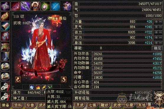 极限5带6没有1个4满5新雕文8雕断桥带永久麒麟坐骑面板吃了个五级精华  神兽洗点次数8000+