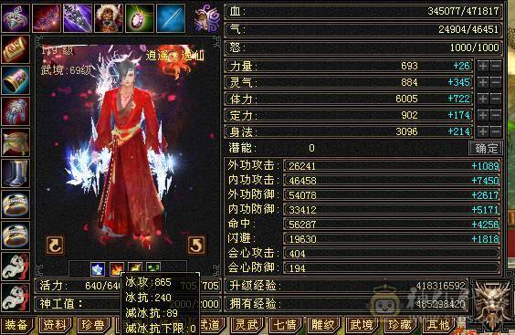 极限5带6没有1个4满5新雕文8雕断桥带永久麒麟坐骑面板吃了个五级精华  神兽洗点次数8000+