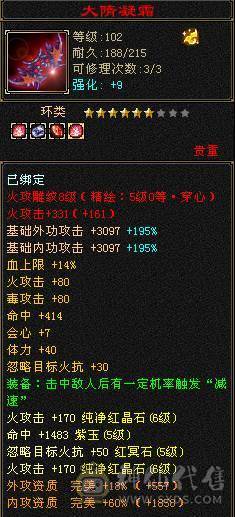 秒价 砍价勿扰  极限5带6满5新雕文8雕断桥带永久麒麟坐骑面板吃了个五级精华 神兽洗点次数8000+ 带4600+体力附体还带了两个顶变猴子4100+  95体力5星套      
