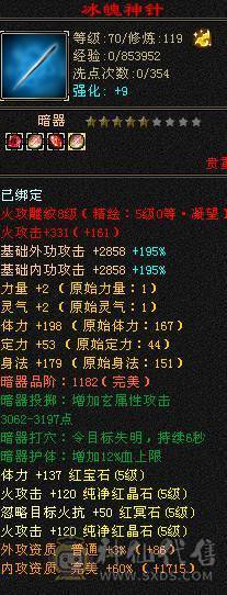 秒价 砍价勿扰  极限5带6满5新雕文8雕断桥带永久麒麟坐骑面板吃了个五级精华 神兽洗点次数8000+ 带4600+体力附体还带了两个顶变猴子4100+  95体力5星套      