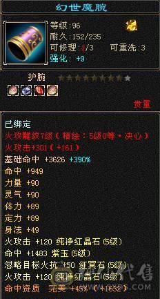 秒价 砍价勿扰  极限5带6满5新雕文8雕断桥带永久麒麟坐骑面板吃了个五级精华 神兽洗点次数8000+ 带4600+体力附体还带了两个顶变猴子4100+  95体力5星套      