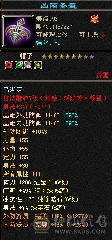 秒价 砍价勿扰  极限5带6满5新雕文8雕断桥带永久麒麟坐骑面板吃了个五级精华 神兽洗点次数8000+ 带4600+体力附体还带了两个顶变猴子4100+  95体力5星套      