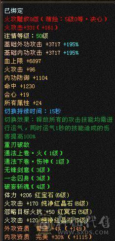极限5带6没有1个4满5新雕文8雕断桥带永久麒麟坐骑面板吃了个五级精华  神兽洗点次数8000+
