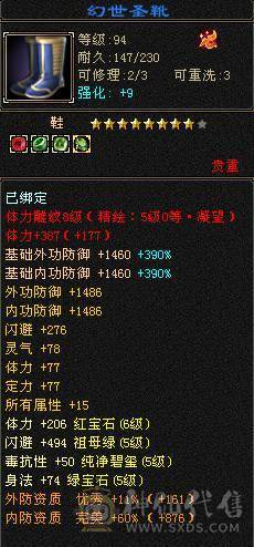 秒价 砍价勿扰  极限5带6满5新雕文8雕断桥带永久麒麟坐骑面板吃了个五级精华 神兽洗点次数8000+ 带4600+体力附体还带了两个顶变猴子4100+  95体力5星套      
