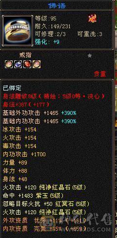 极限5带6没有1个4满5新雕文8雕断桥带永久麒麟坐骑面板吃了个五级精华  神兽洗点次数8000+