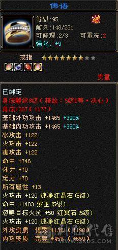 秒价 砍价勿扰  极限5带6满5新雕文8雕断桥带永久麒麟坐骑面板吃了个五级精华 神兽洗点次数8000+ 带4600+体力附体还带了两个顶变猴子4100+  95体力5星套      