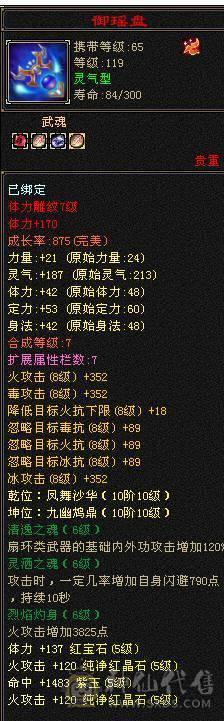 秒价 砍价勿扰  极限5带6满5新雕文8雕断桥带永久麒麟坐骑面板吃了个五级精华 神兽洗点次数8000+ 带4600+体力附体还带了两个顶变猴子4100+  95体力5星套      