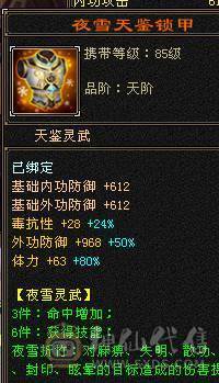 秒价 砍价勿扰  极限5带6满5新雕文8雕断桥带永久麒麟坐骑面板吃了个五级精华 神兽洗点次数8000+ 带4600+体力附体还带了两个顶变猴子4100+  95体力5星套      