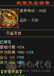 秒价 砍价勿扰  极限5带6满5新雕文8雕断桥带永久麒麟坐骑面板吃了个五级精华 神兽洗点次数8000+ 带4600+体力附体还带了两个顶变猴子4100+  95体力5星套      