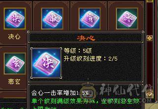 极限5带6没有1个4满5新雕文8雕断桥带永久麒麟坐骑面板吃了个五级精华  神兽洗点次数8000+