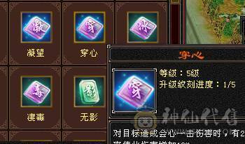 极限5带6没有1个4满5新雕文8雕断桥带永久麒麟坐骑面板吃了个五级精华  神兽洗点次数8000+