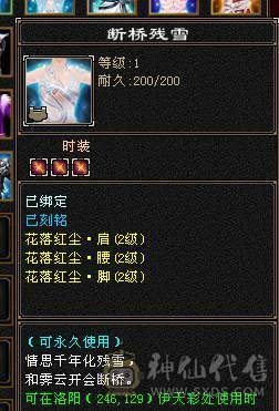 秒价 砍价勿扰  极限5带6满5新雕文8雕断桥带永久麒麟坐骑面板吃了个五级精华 神兽洗点次数8000+ 带4600+体力附体还带了两个顶变猴子4100+  95体力5星套      