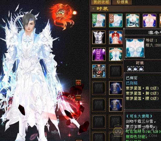 极限5带6没有1个4满5新雕文8雕断桥带永久麒麟坐骑面板吃了个五级精华  神兽洗点次数8000+