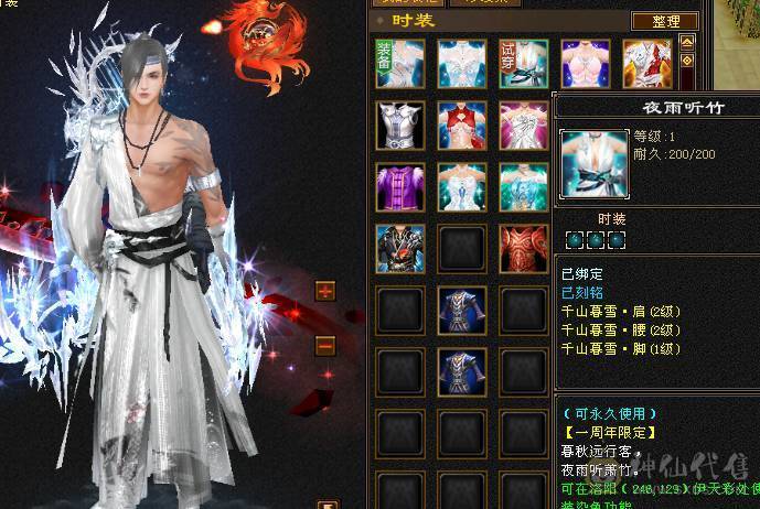 极限5带6没有1个4满5新雕文8雕断桥带永久麒麟坐骑面板吃了个五级精华  神兽洗点次数8000+