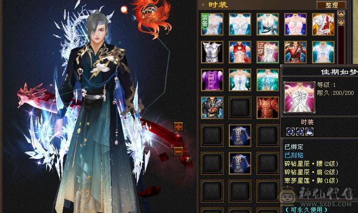 极限5带6没有1个4满5新雕文8雕断桥带永久麒麟坐骑面板吃了个五级精华  神兽洗点次数8000+