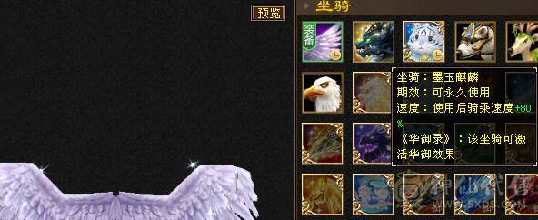 极限5带6没有1个4满5新雕文8雕断桥带永久麒麟坐骑面板吃了个五级精华  神兽洗点次数8000+