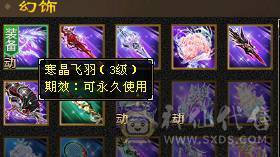 极限5带6没有1个4满5新雕文8雕断桥带永久麒麟坐骑面板吃了个五级精华  神兽洗点次数8000+