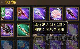 极限5带6没有1个4满5新雕文8雕断桥带永久麒麟坐骑面板吃了个五级精华  神兽洗点次数8000+