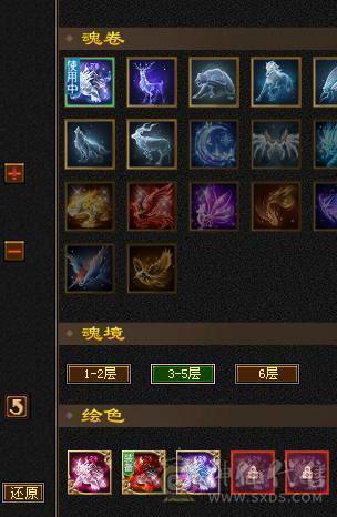 极限5带6没有1个4满5新雕文8雕断桥带永久麒麟坐骑面板吃了个五级精华  神兽洗点次数8000+